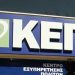 Λειτουργία ΚΕΠ Πεντέλης