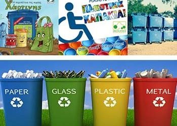 Τρίτη στην ανακύκλωση η Αγία Παρασκευή