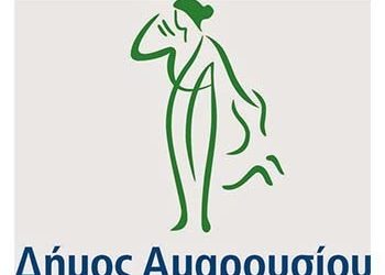 «Η διοίκηση Πατούλη διαχρονικά στηρίζει τους εργαζόμενους»