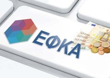 Επιστροφή εισφορών σε 400.000 ασφαλισμένους