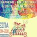 Παίζοντας την «κολοκυθιά» στους Παιδικούς Σταθμούς