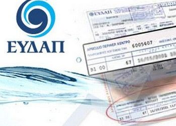 Διευκρινίσεις από την ΕΥΔΑΠ αναφορικά με τις διακοπές υδροδότησης