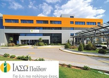 Προσφορά στο ΙΑΣΩ Παίδων για την παγκόσμια ημέρα αλλεργίας