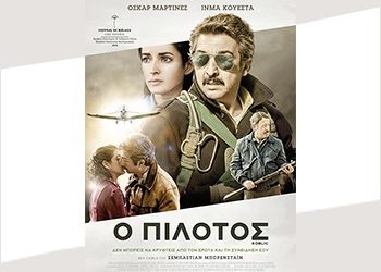Ο πιλότος
