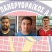 Τρεις μεταγραφές και πέντε ανανεώσεις για το βόλεϊ του Πανερυθραϊκού