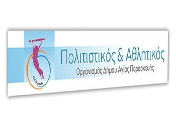 Με στήριξη ΠΑΟΔΑΠ δόθηκε λύση πληρωμής για τους γυμναστές