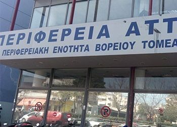 Πολυχώρος πολιτισμού και στέγη για την «Αμαρυσία Εστία»