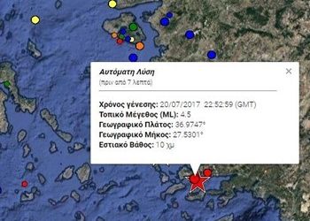 Ισχυρός σεισμός 6,4 ρίχτερ ταρακούνησε τα Δωδεκάνησα