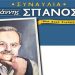 Ο Γιάννης Σπανός στο Θέατρο Βράχων
