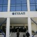 ΕΥΔΑΠ: 57 προσλήψεις στον τομέα καθαριότητας