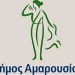 Δήμος Αμαρουσίου προς Λ. Μαγιάκη: «Δυο καρπούζια σε μια μασχάλη δεν χωρούν»