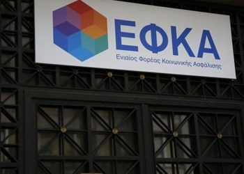 250 ευρώ μπόνους σε υπαλλήλους του ΕΦΚΑ για τις συντάξεις
