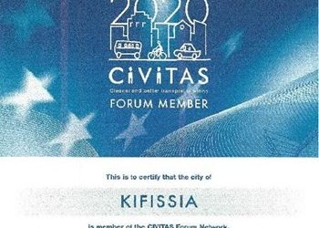 Ο Δήμος Κηφισιάς μέλος του Ευρωπαϊκού Δικτύου Πόλεων CIVITAS