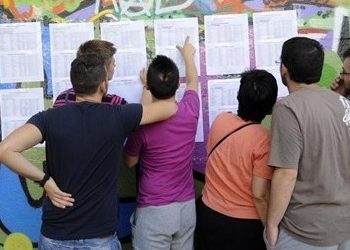 Το νέο σύστημα εισαγωγής στην Ανώτατη Εκπαίδευση
