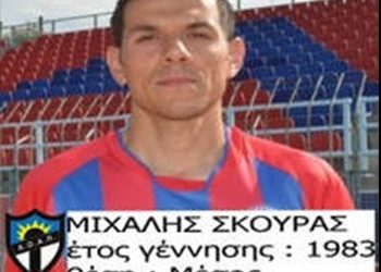 Παίκτης της “Santa” ο Μιχάλης Σκούρας