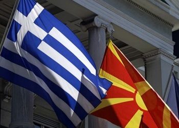 ΠΓΔΜ: Να αναγνωρίσει η Ελλάδα τη νέα πραγματικότητα στη χώρα