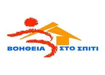 «Βοήθεια στο Σπίτι» για ακόμη 17 μήνες