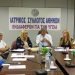 Έκτακτη σύσκεψη ΙΣΑ για το Ν/Σ των Ιατρικών Συλλόγων