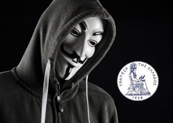 ΤτΕ: Δημόσια αρχεία οι «διαρροές» εγγράφων από τους Anonymous