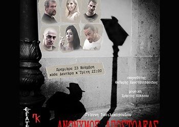 Ανώνυμος αποστολέας