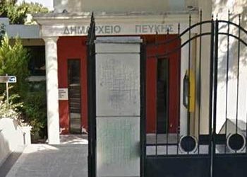 Νέες Αντιδημαρχίες στη Λυκόβρυση - Πεύκη