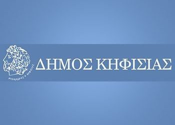 Συνεδριάζει στις 2 Οκτωβρίου το Συμβούλιο Δημοτικής Ενότητας Κηφισιάς