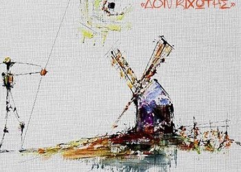 Με τον «Δον Κιχώτη» ανοίγει το Διαδημοτικό Φεστιβάλ Θεάτρου