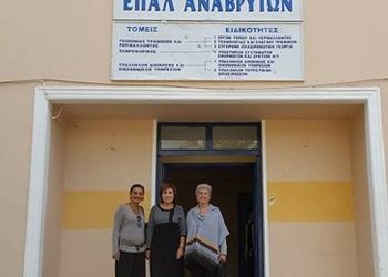 Restart για το σχολείο των Αναβρύτων
