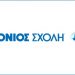 Η Ιόνιος Σχολή εγκαινιάζει το 2ο Γυμνάσιο στις εγκαταστάσεις στο Μαρούσι