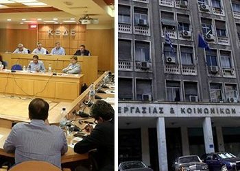 Υπόμνημα ΚΕΔΕ επί του Ν/Σ του υπουργείου Εργασίας