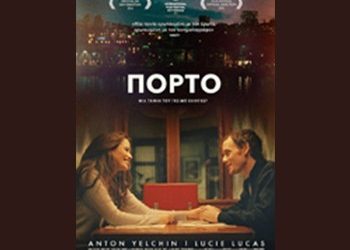 Πόρτο