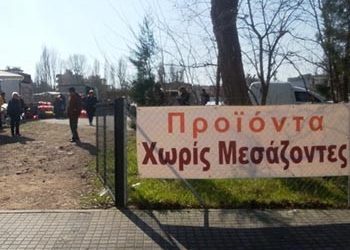 Διάθεση προϊόντων χωρίς μεσάζοντες στις 17/9