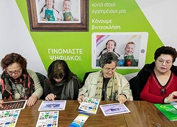 Εκμάθηση ψηφιακών δεξιοτήτων στους πολίτες 50+