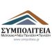 «Παράνομη διαφημιστική πινακίδα στα Μελίσσια» καταγγέλλει η ΣΥΜΠΟΛΙΤΕΙΑ