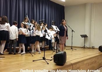 Παιδική Χορωδία Δήμου: Οι εγγραφές ξεκίνησαν!