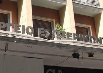 Σε ΦΕΚ η λειτουργία των δημοτικών Παιδικών Σταθμών