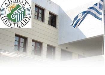 Ανάληψη Υπηρεσίας ΙΔΟΧ διάρκειας 8μηνών για τα απορριμματοφόρα