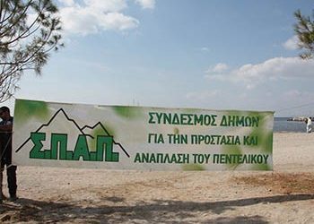 Εθελοντές του ΣΠΑΠ καθάρισαν την παραλία της Γλυφάδας