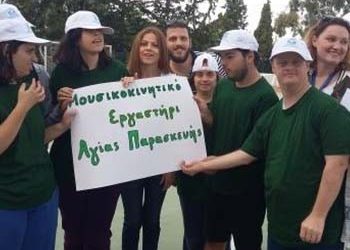 Επιτυχημένη η 11η ημερίδα στίβου για ΑμεΑ