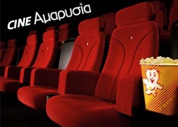 Νέες ταινίες από 26/10/2017 - Δείτε τα trailers