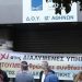Κατάληψη στη ΔΟΥ Παγκρατίου