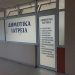 Ξεκίνησε η φθινοπωρινή περίοδος στα Δημοτικά Ιατρεία