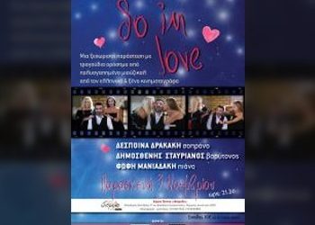 «So in love» στο Ιδιόμελο