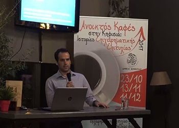 Τι συζητά η νεολαία στα καφέ της Κηφισιάς;