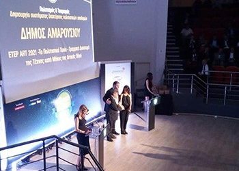 Δύο βραβεία στον Δήμο Αμαρουσίου στα Best City Awards 2017