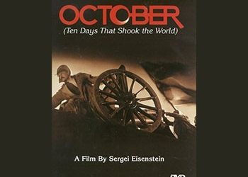 «Οκτώβρης» από το Cine Δράση
