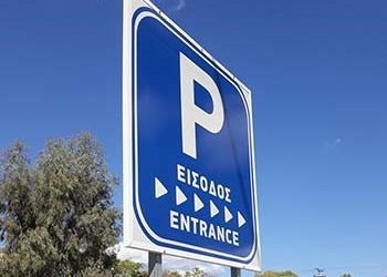 H Περιφέρεια «σφράγισε» παράτυπο πάρκινγκ στον Άγιο Θωμά