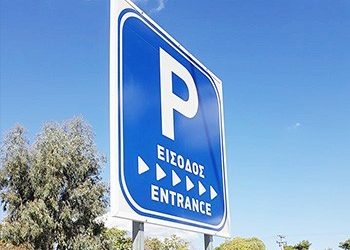 Ιδιωτικοποίηση δίχως έλεγχο γίνεται;