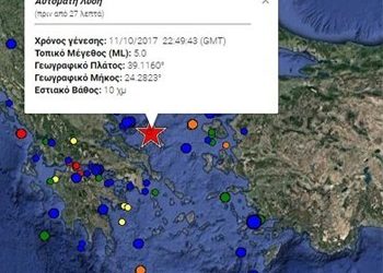 Σεισμική δόνηση 5 ρίχτερ κοντά στη Σκύρο