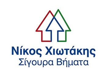 Σίγουρα Βήματα: « Αποδοκίμασαν τα Συνοικιακά Συμβούλια οι πολίτες»